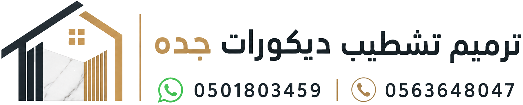 ترميم تشطيب ديكورات جده