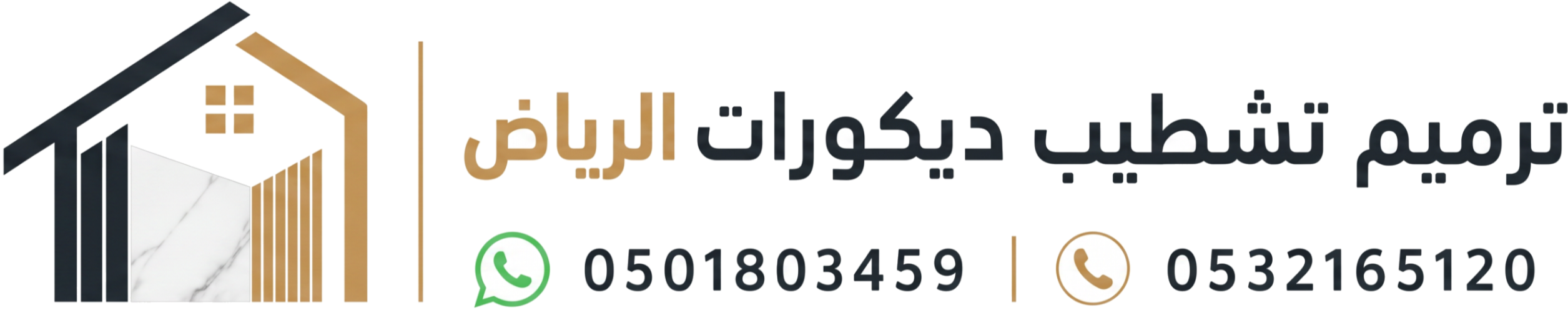 ترميم تشطيب ديكورات جده